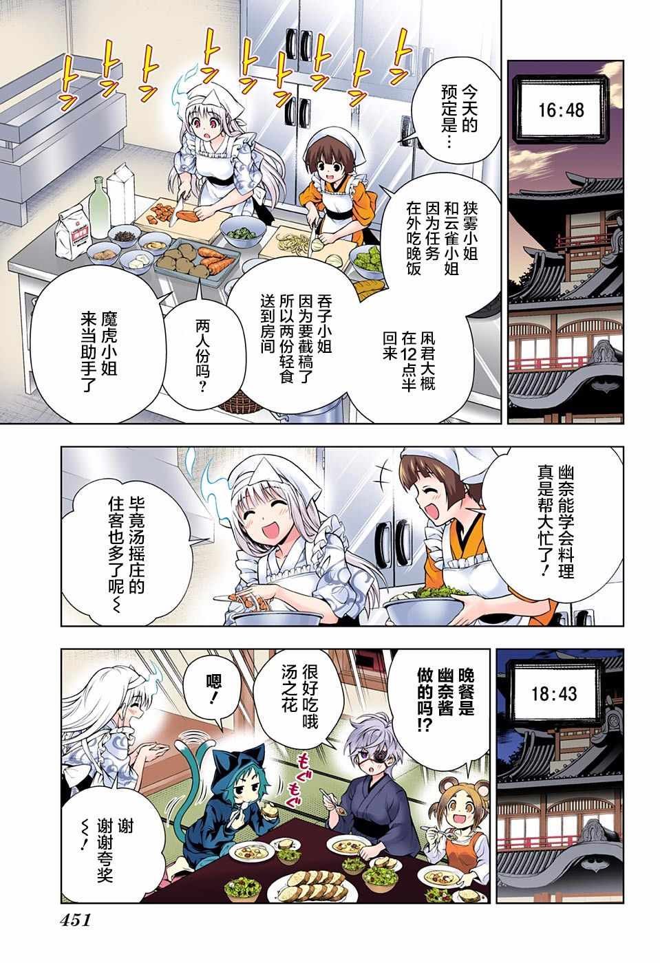 第100话