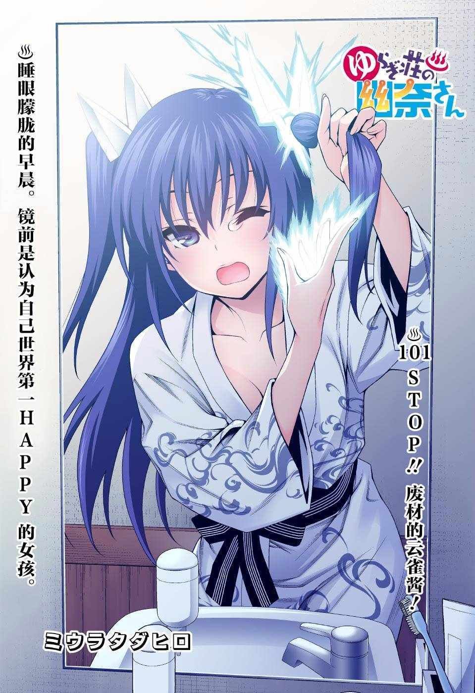 第101话