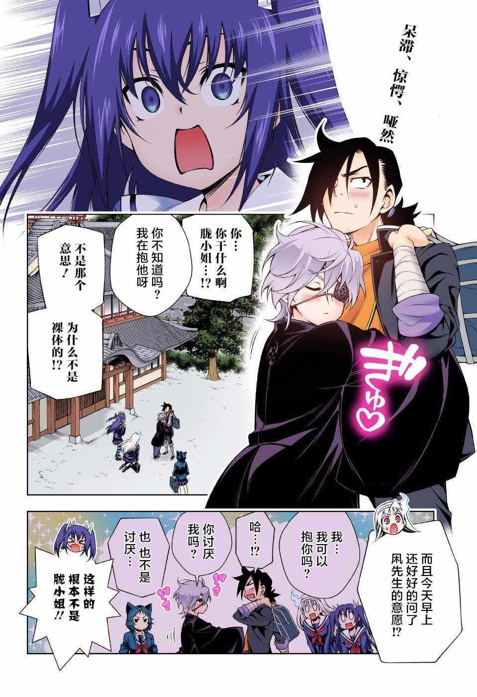 第101话
