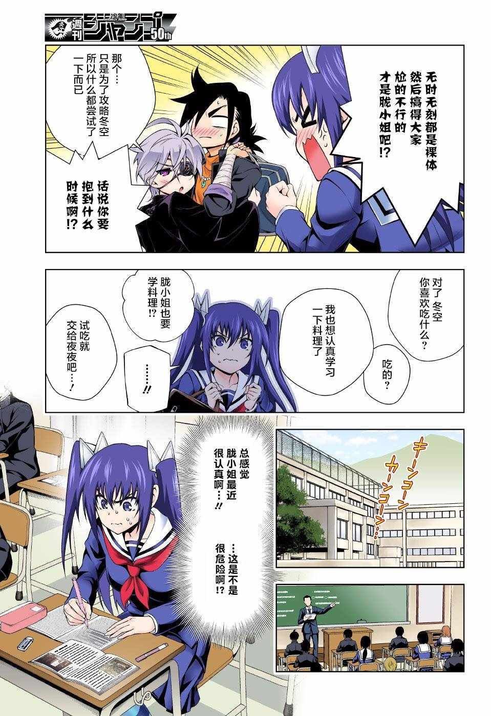 第101话