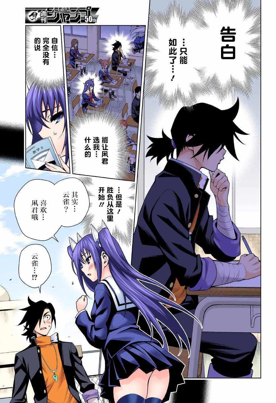 第101话