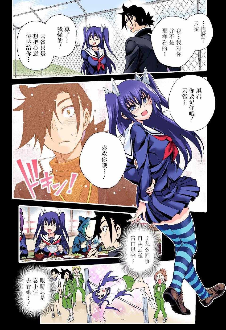 第101话