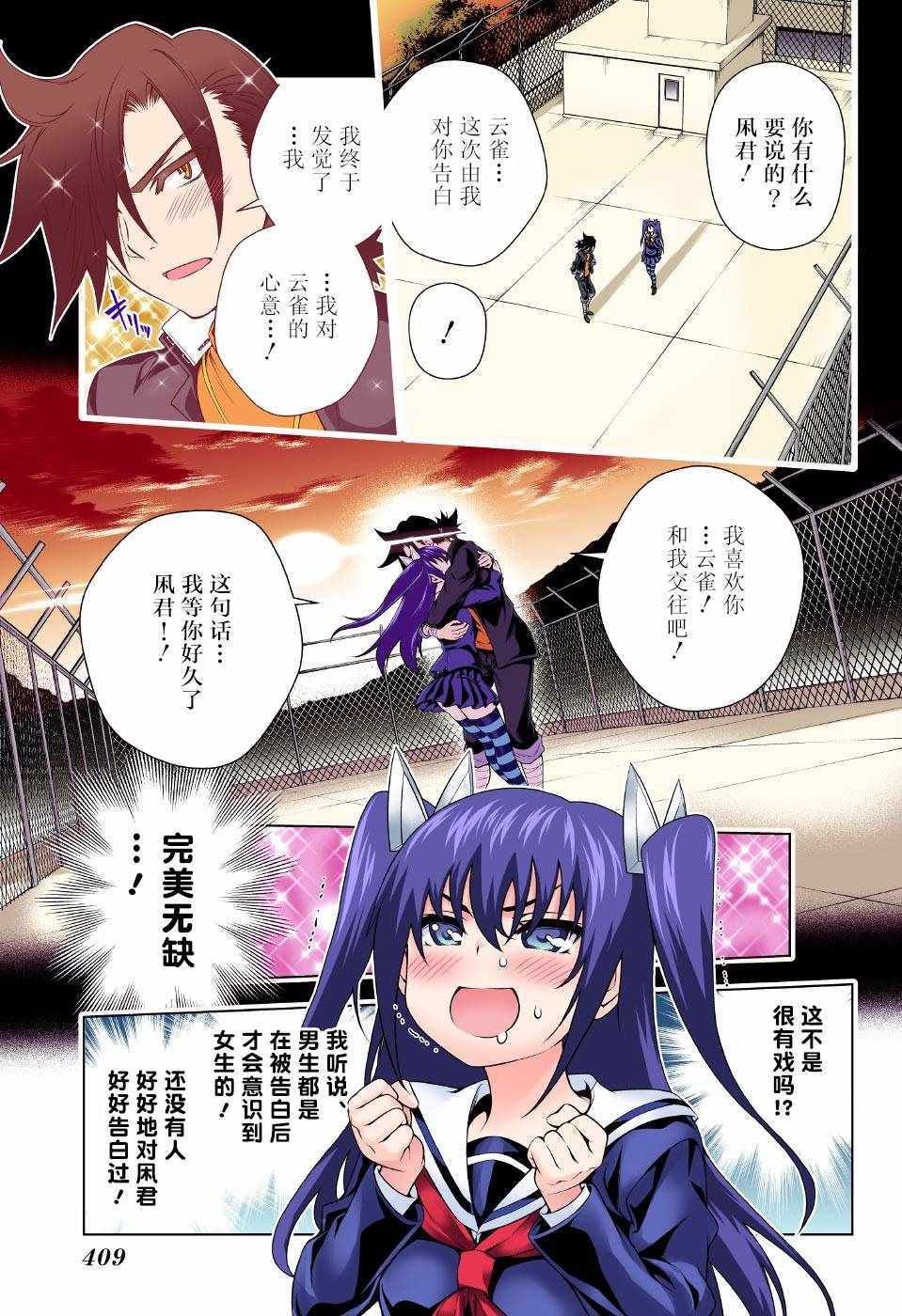 第101话