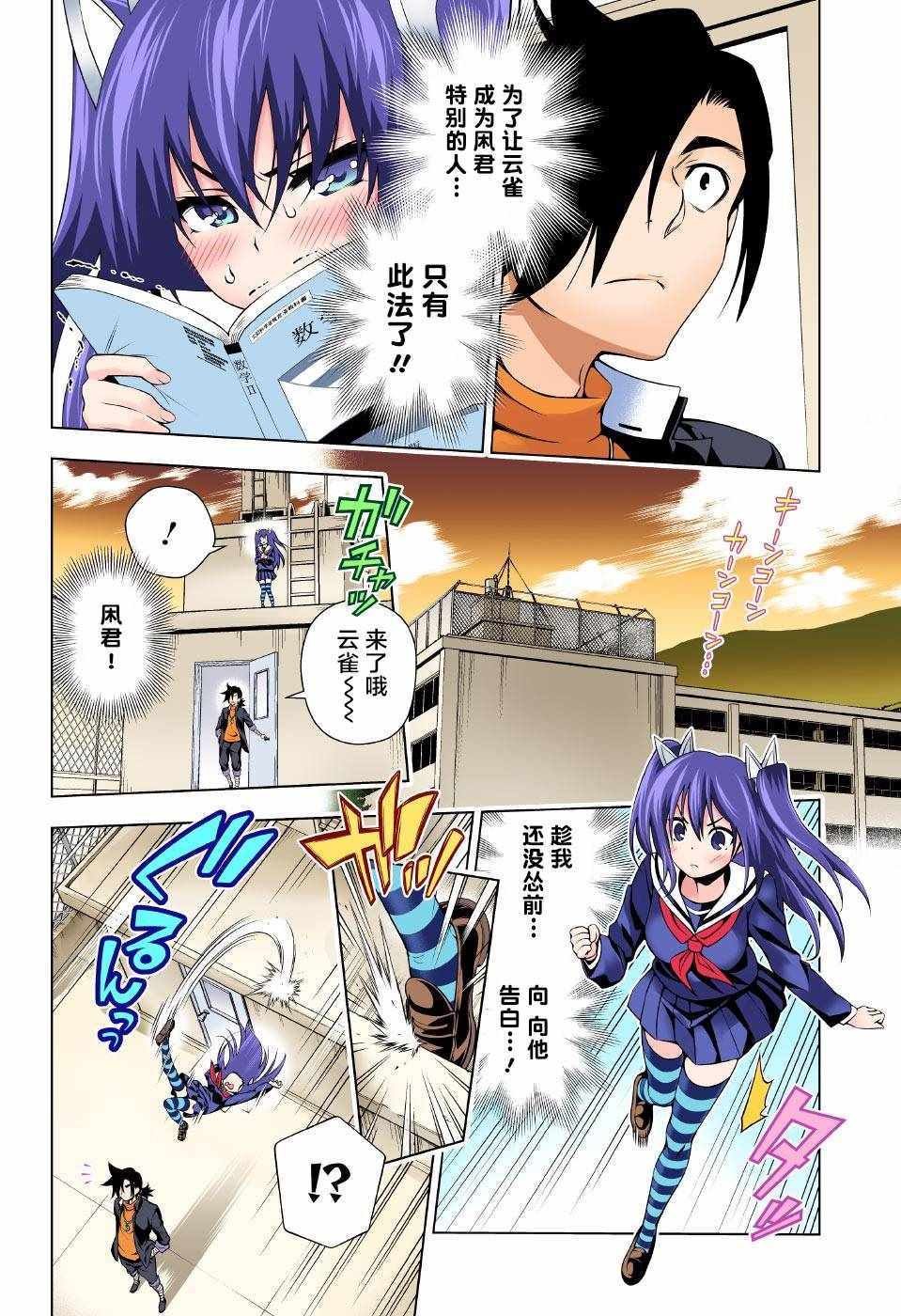 第101话