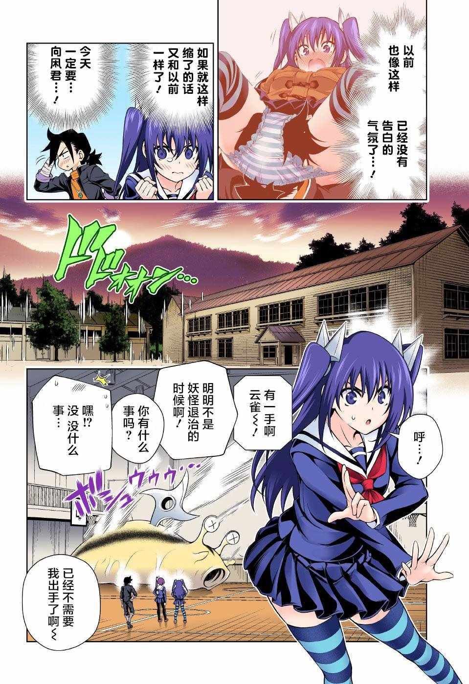 第101话