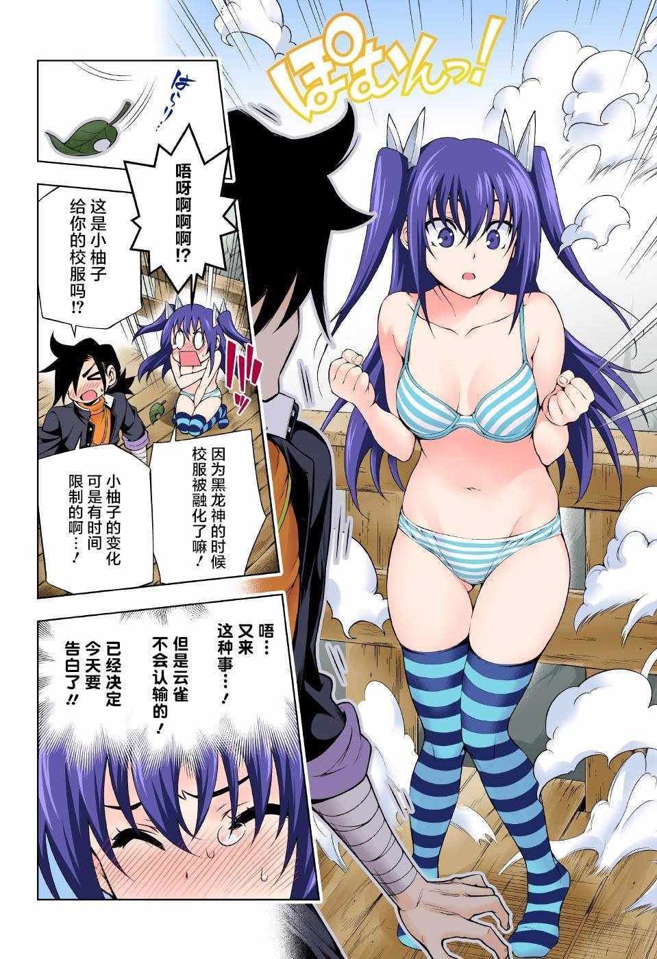 第101话