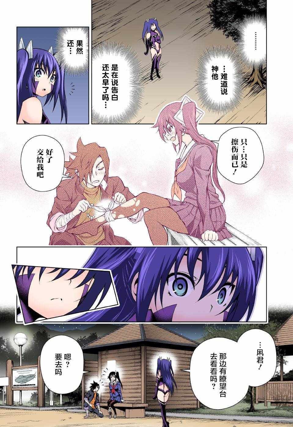 第101话