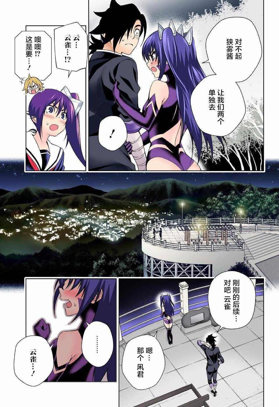 第101话