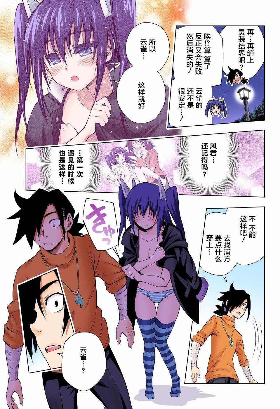 第101话