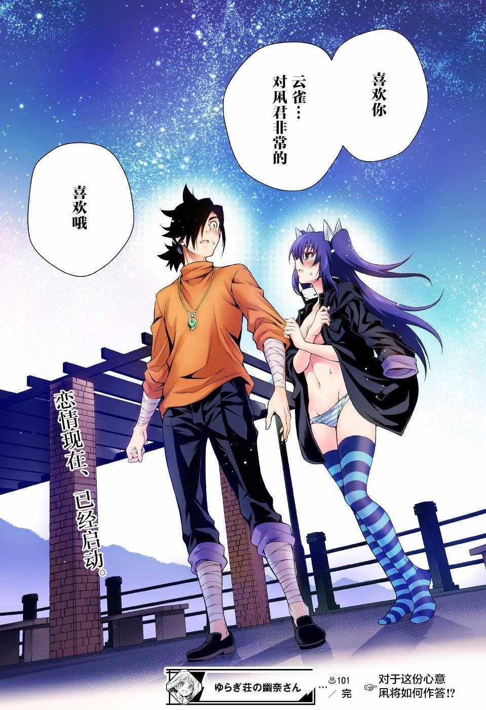 第101话