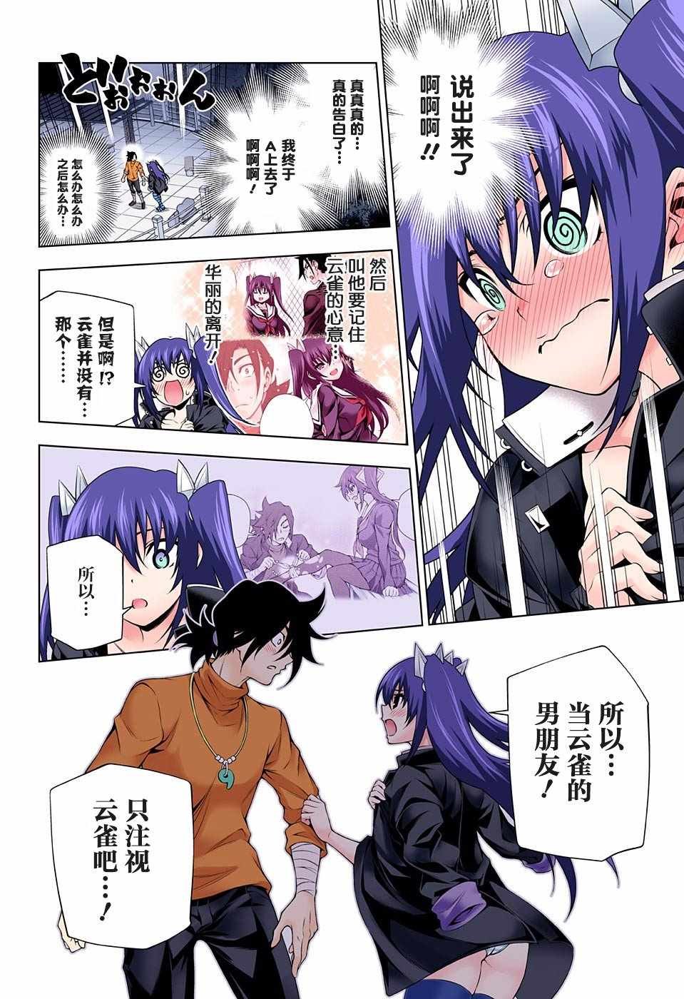 第102话