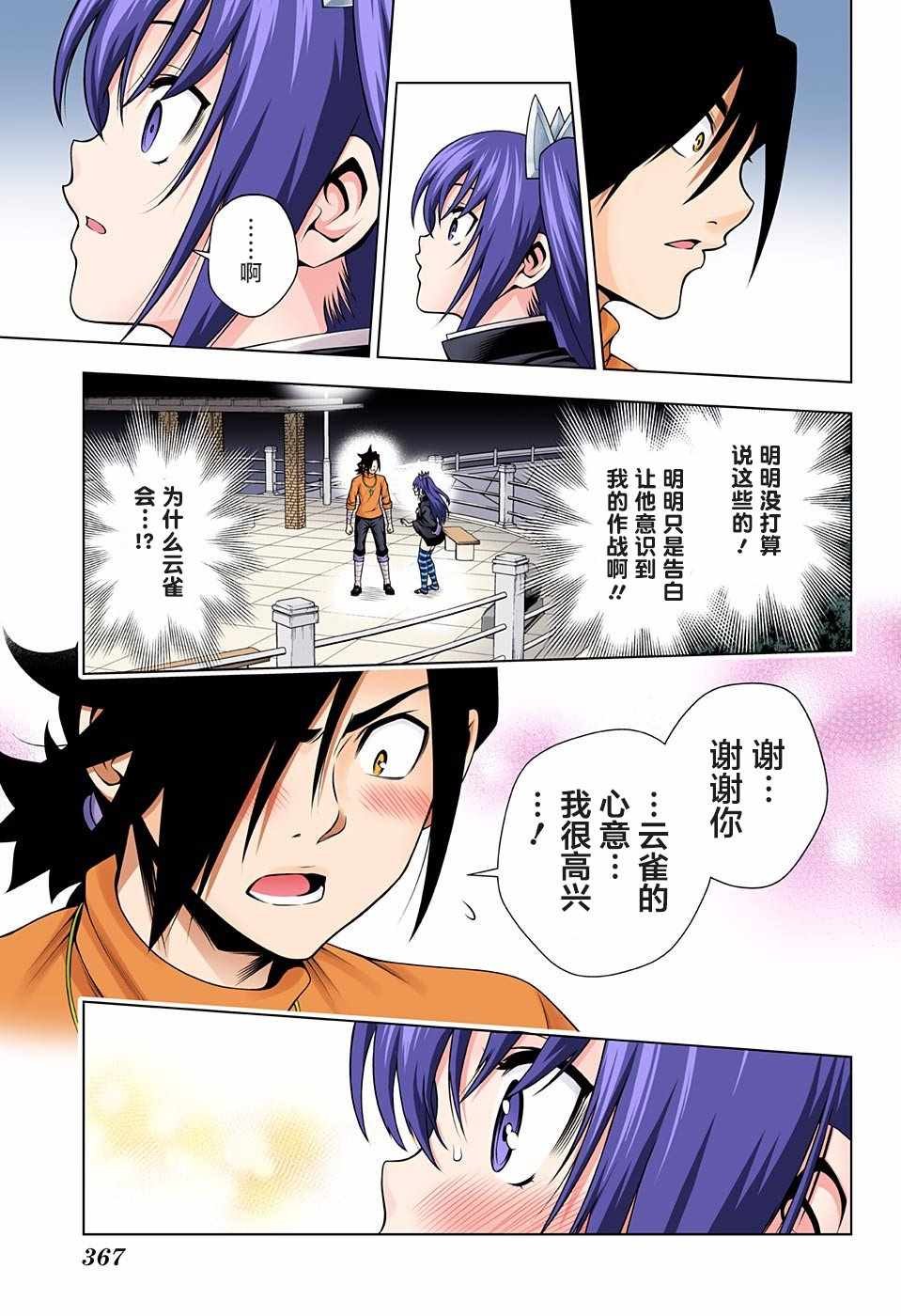 第102话
