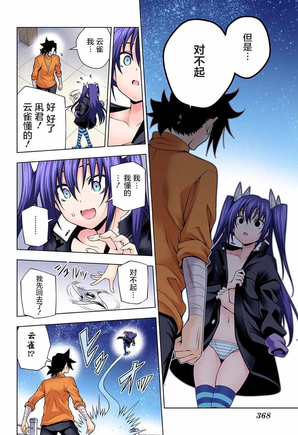 第102话