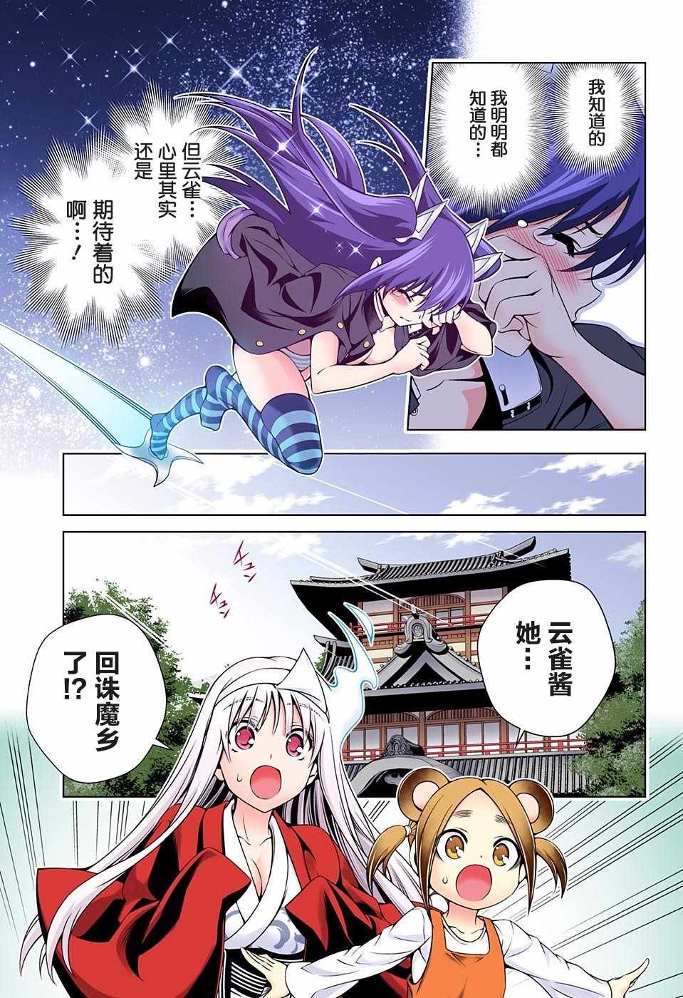 第102话