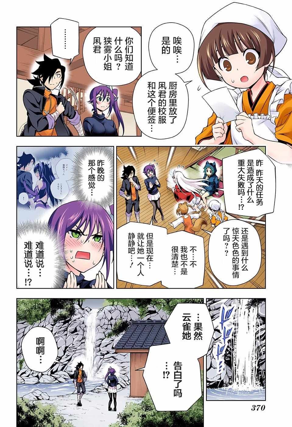 第102话