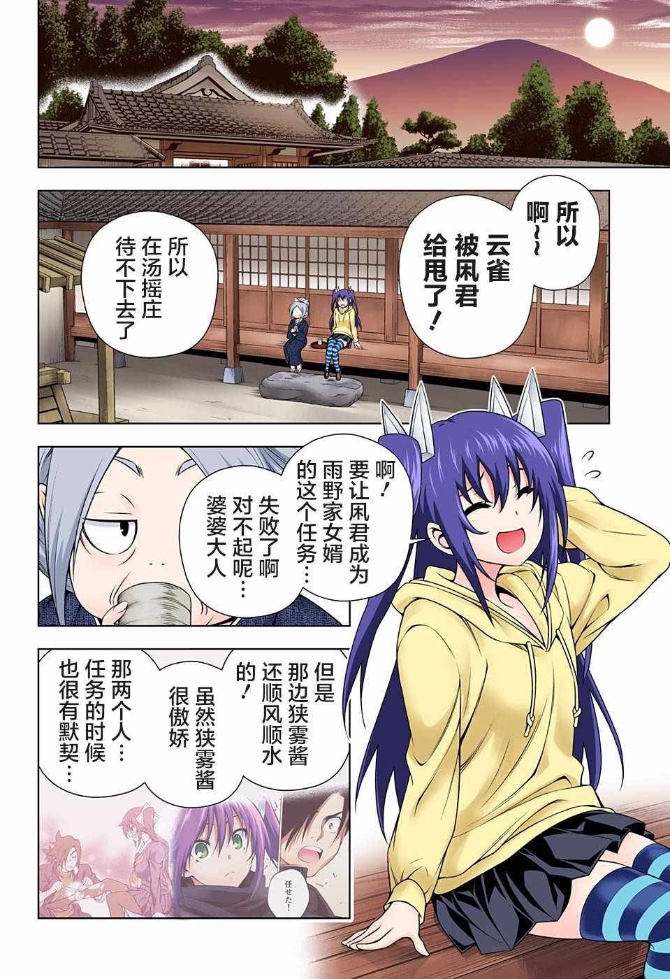 第102话