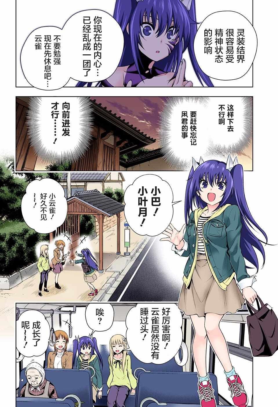 第102话