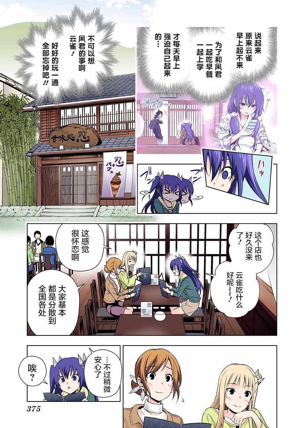 第102话