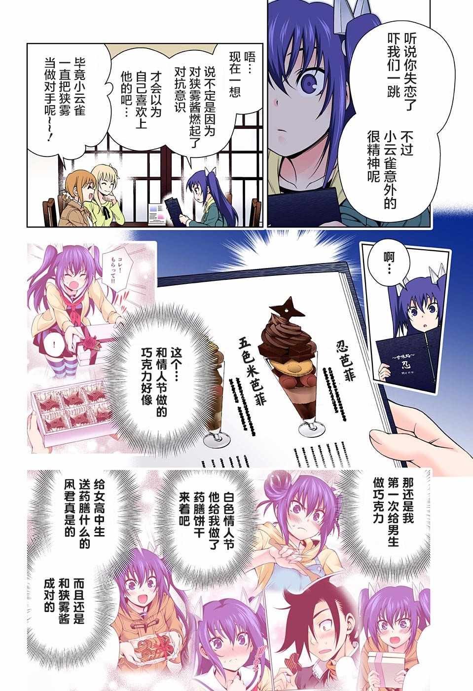 第102话