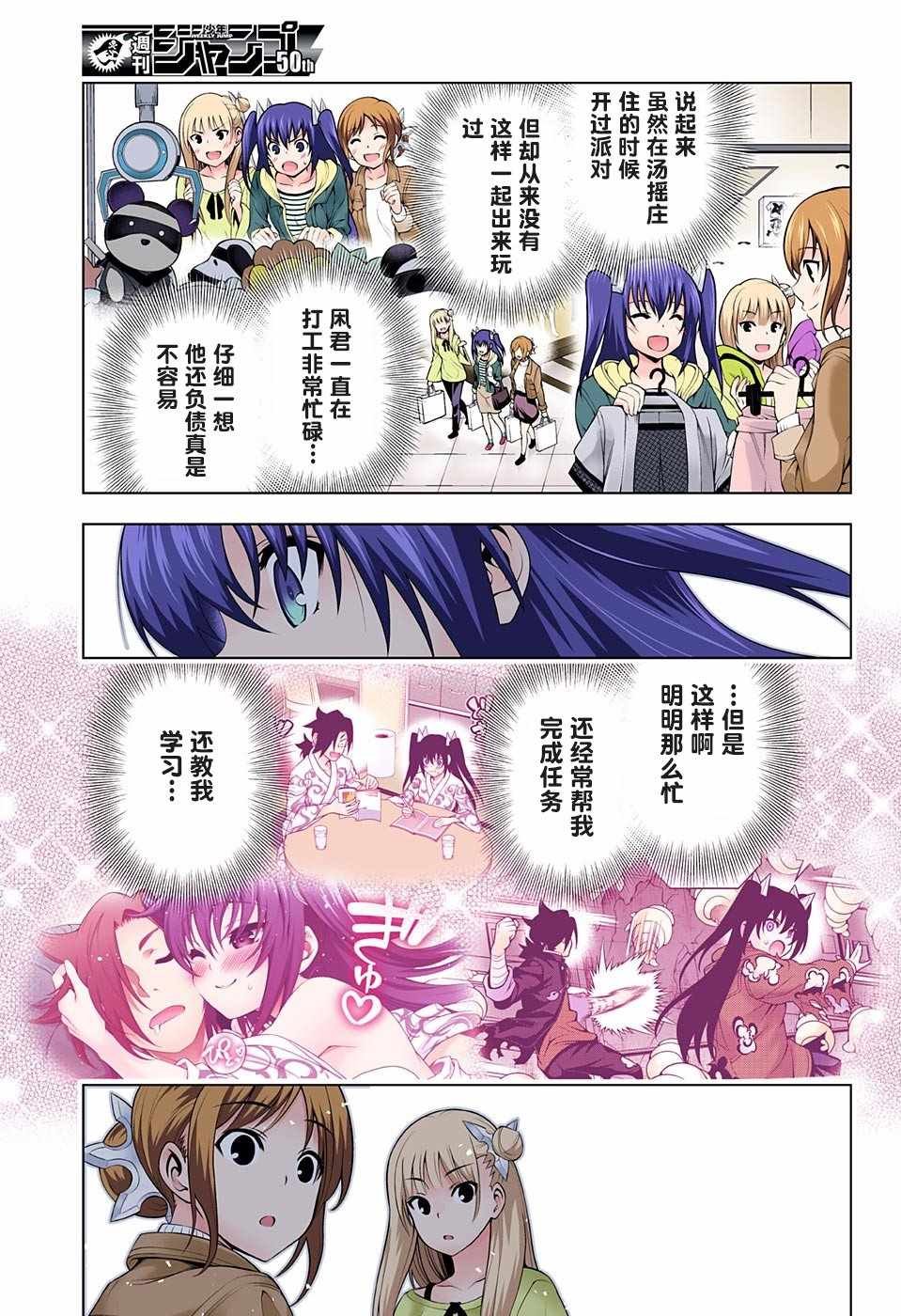 第102话