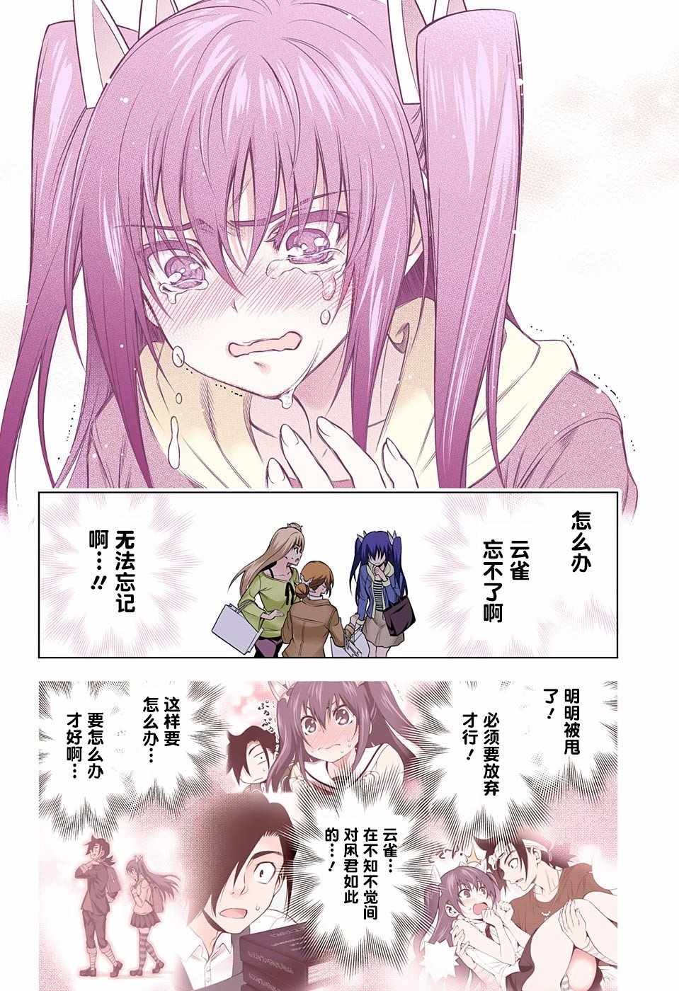 第102话