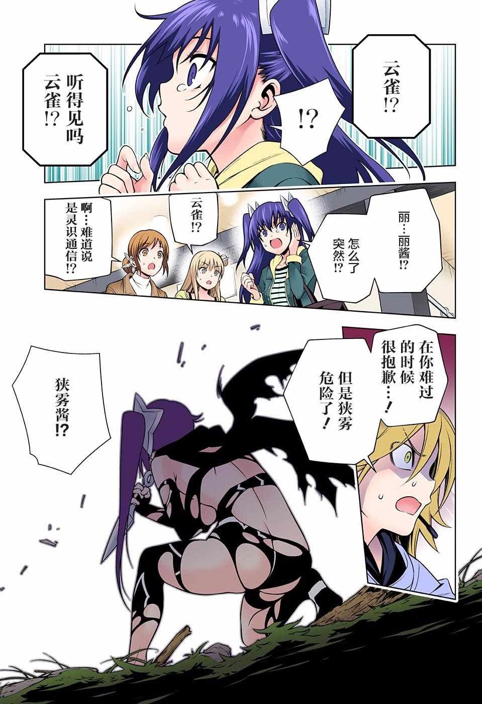 第102话