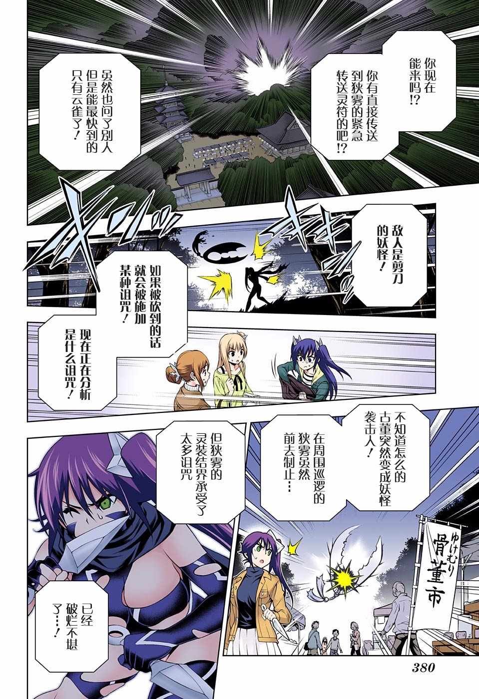 第102话