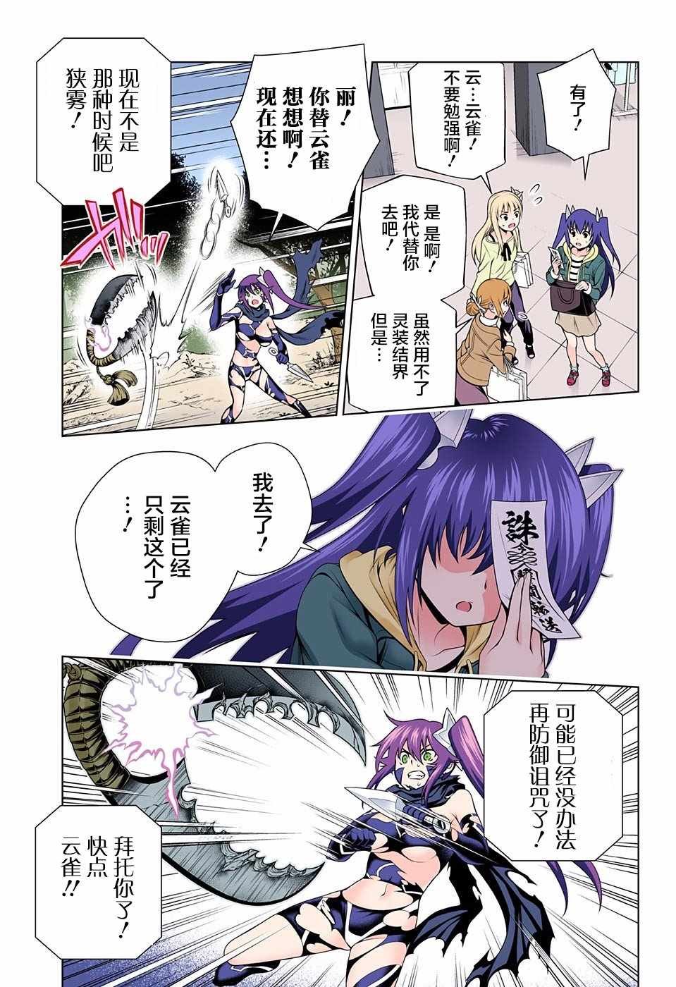 第102话