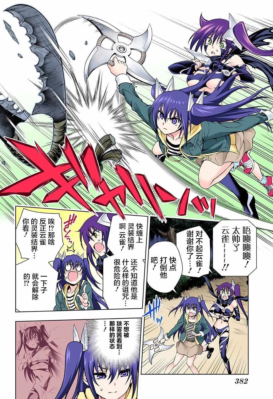 第102话