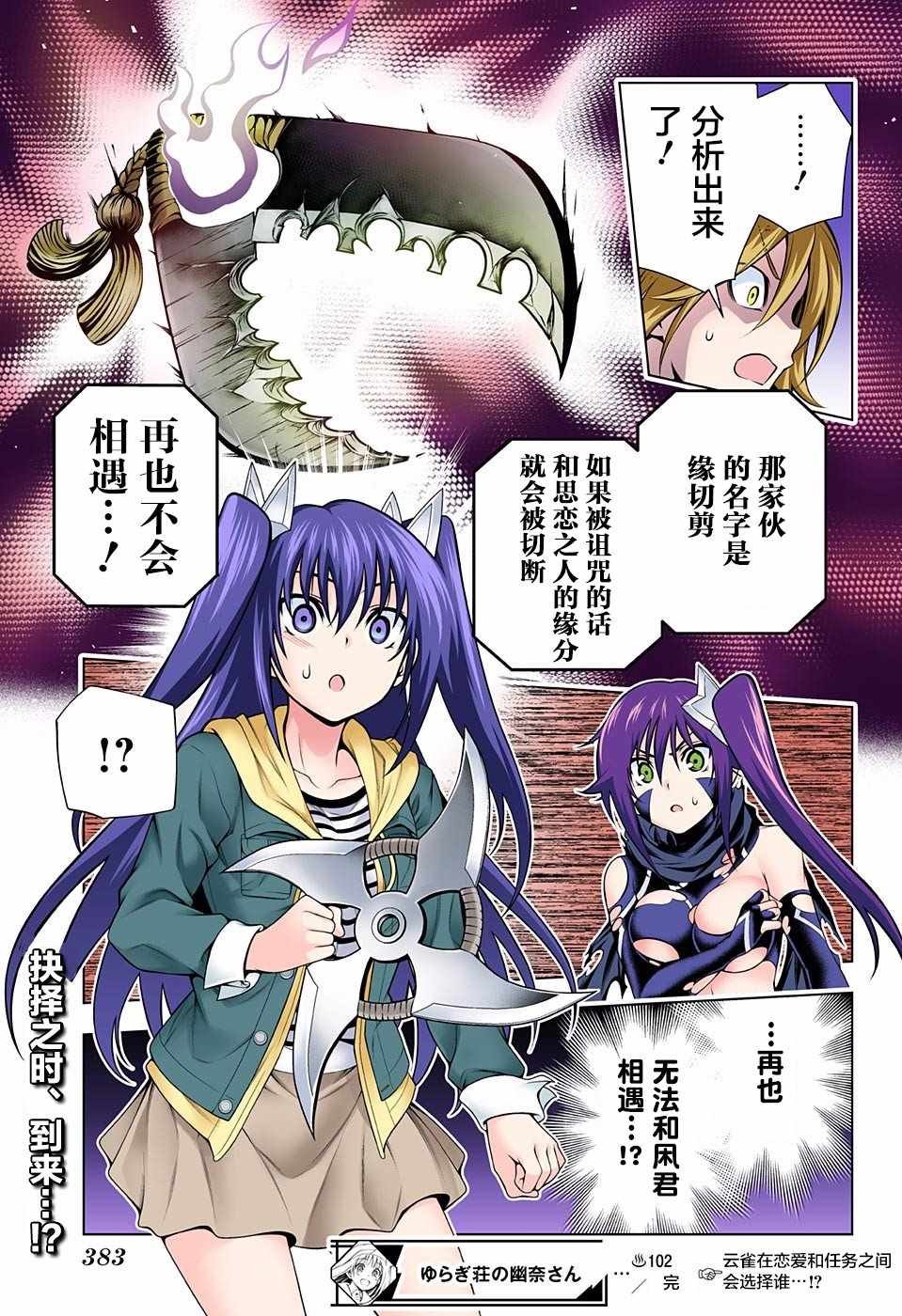 第102话