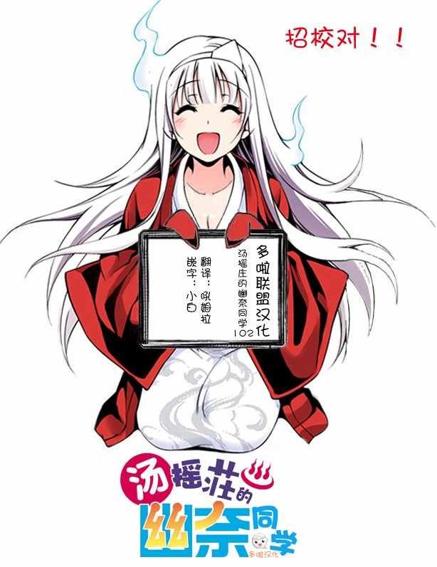 第102话