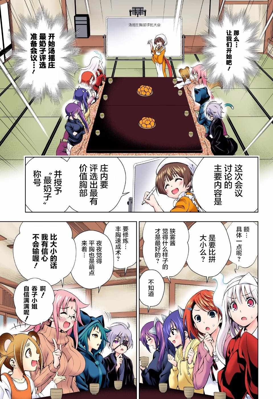 第103.5话