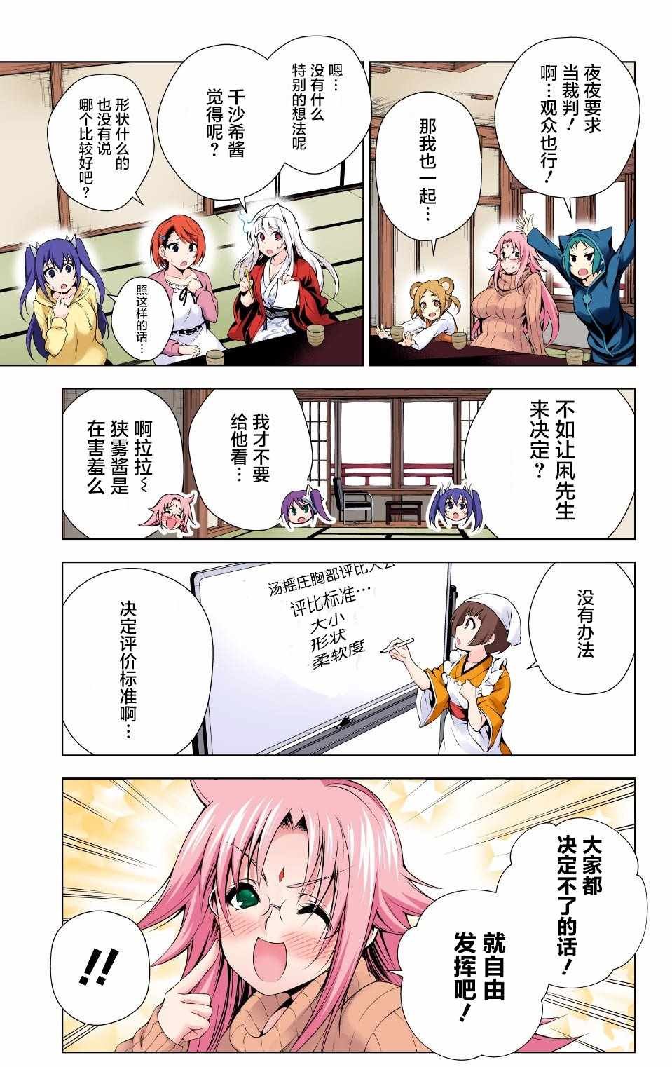 第103.5话