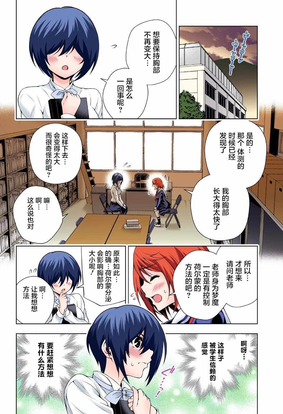 第103.5话