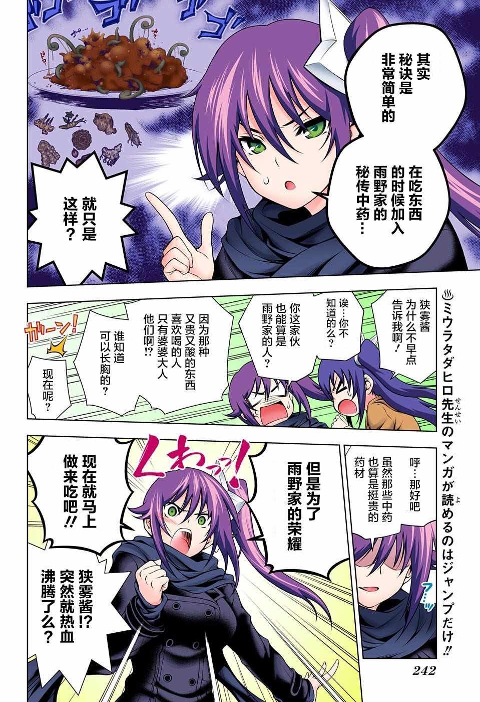 第103.5话