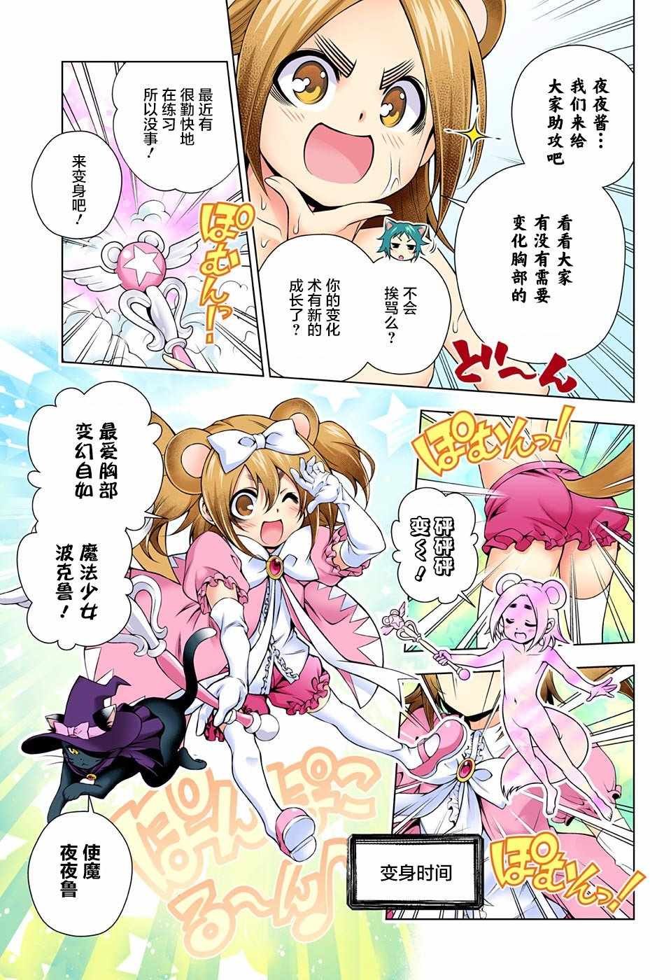 第103.5话
