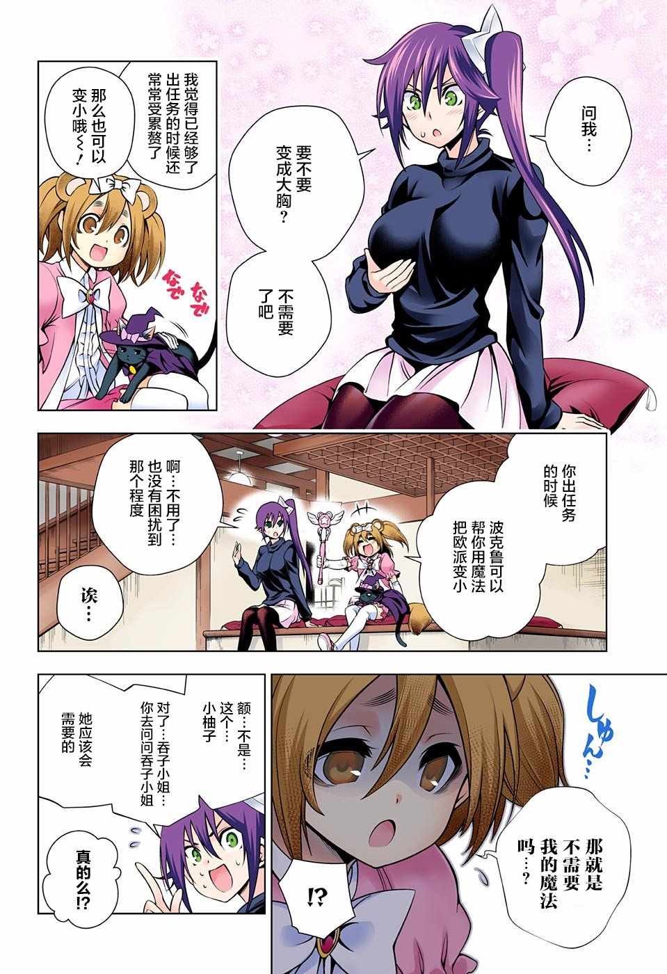 第103.5话