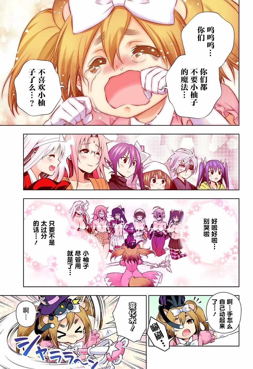 第103.5话