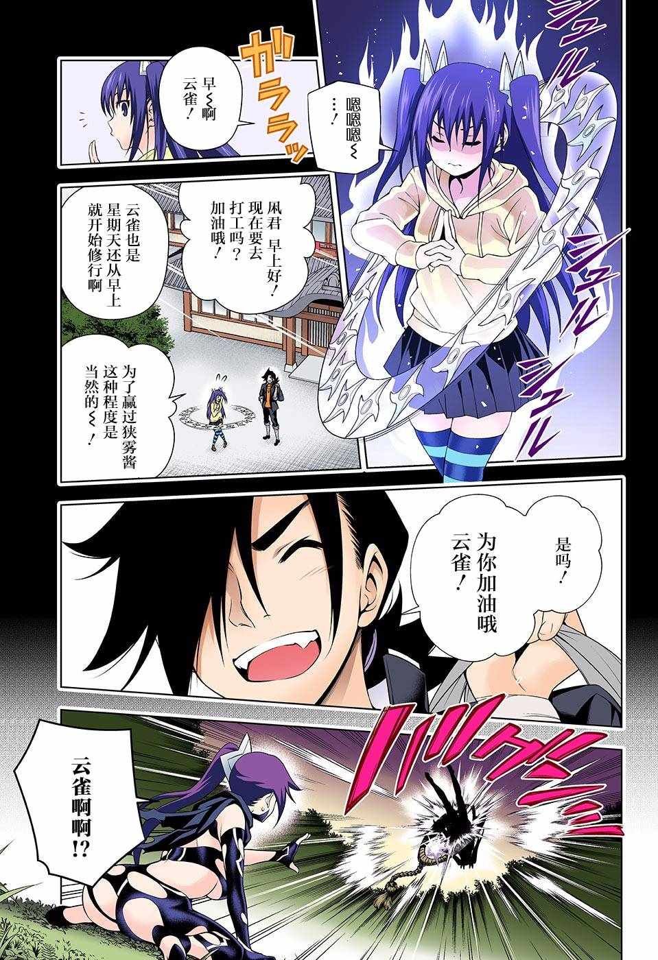 第103话