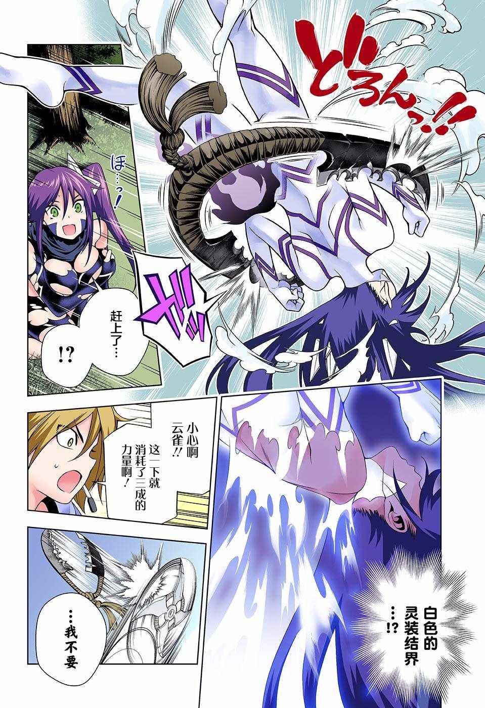 第103话