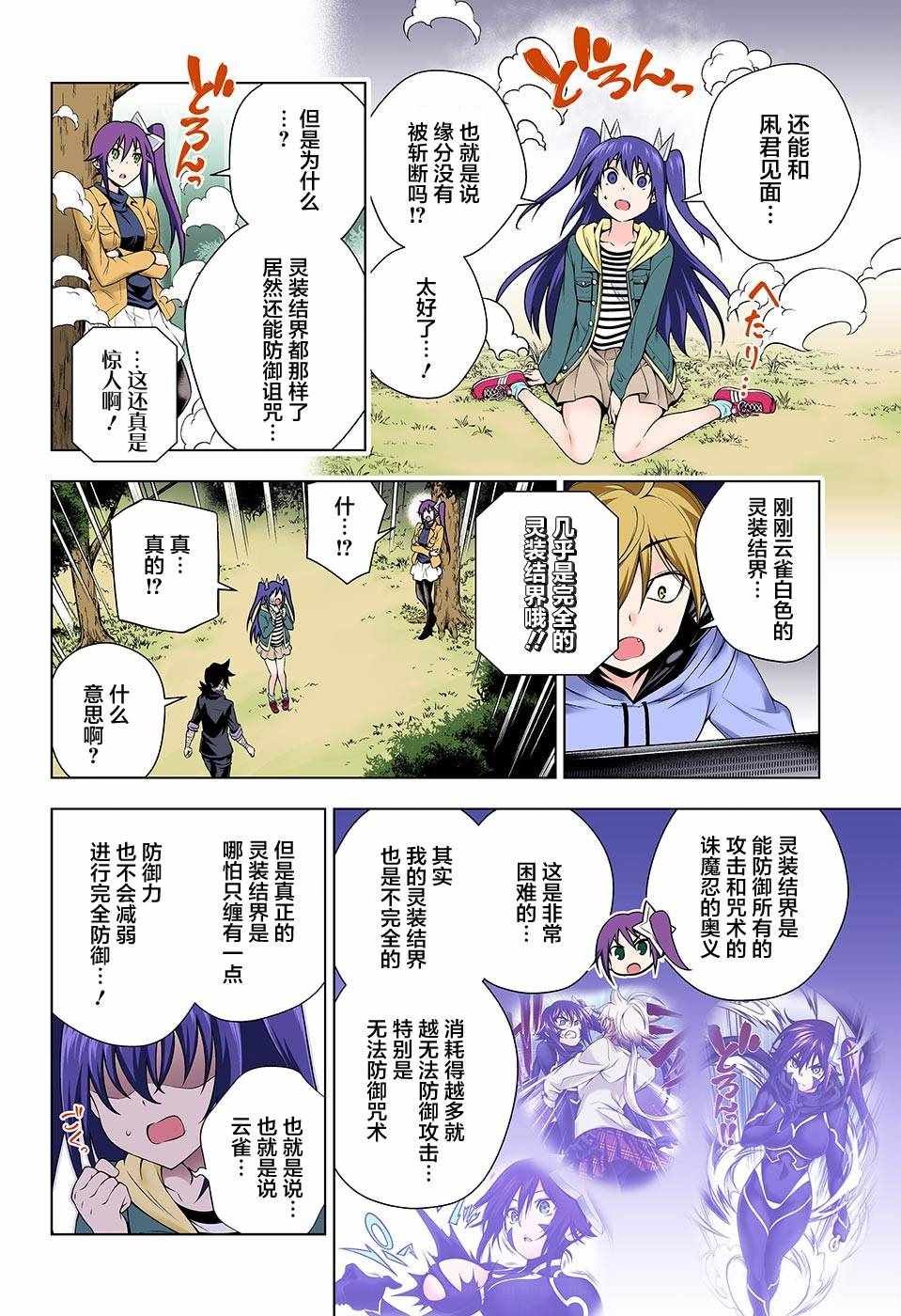 第103话