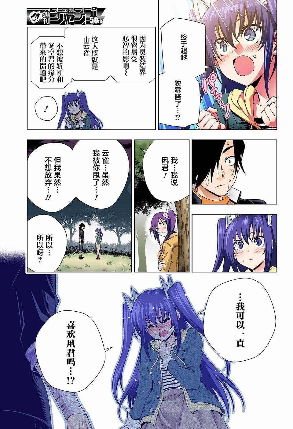 第103话