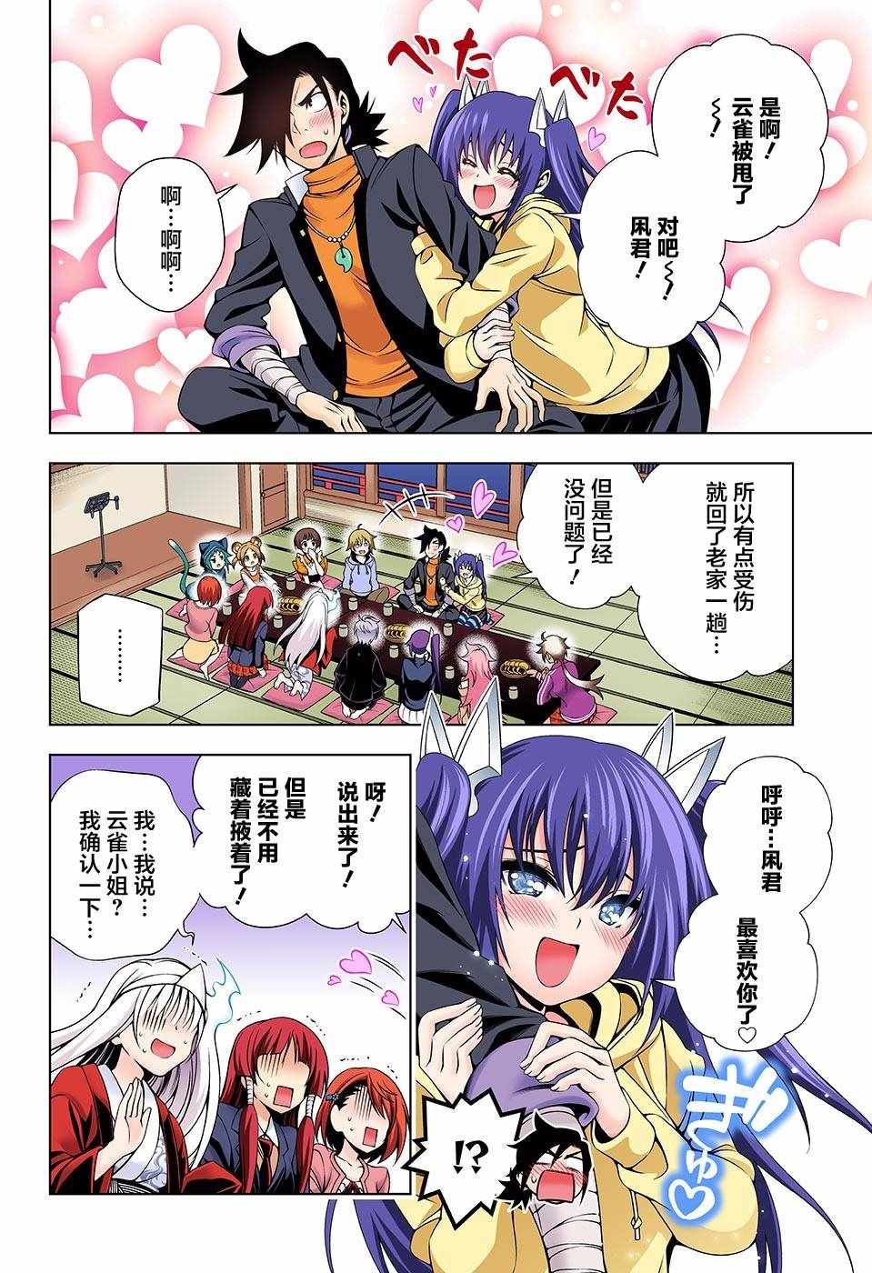 第103话