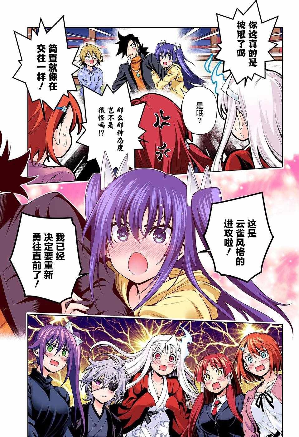 第103话