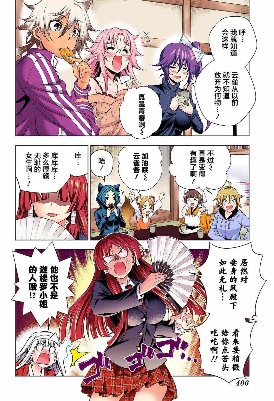 第103话
