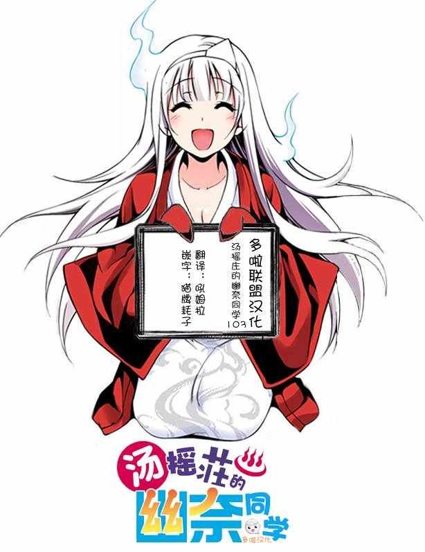第103话