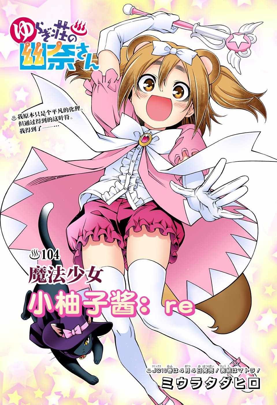第104话