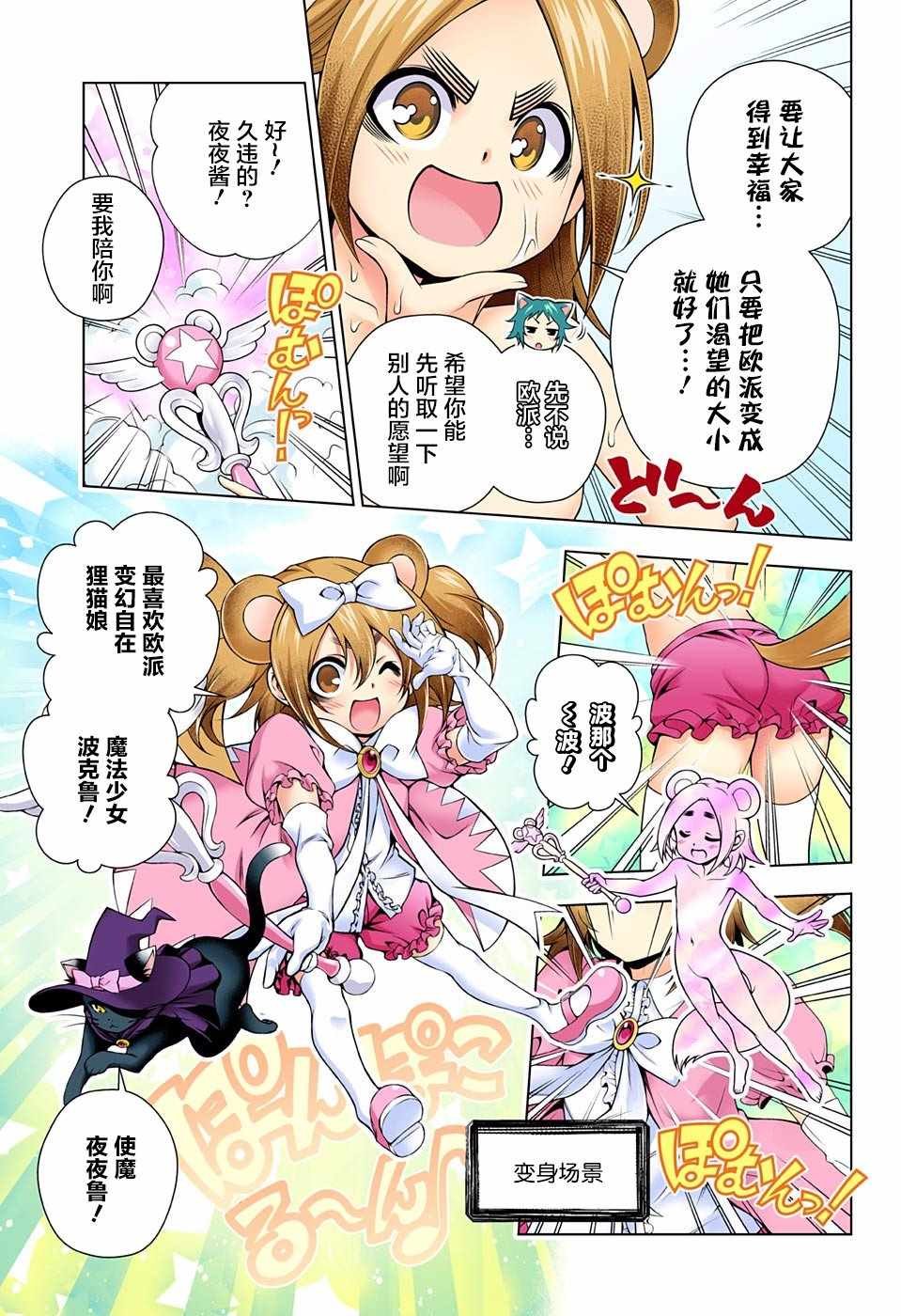 第104话