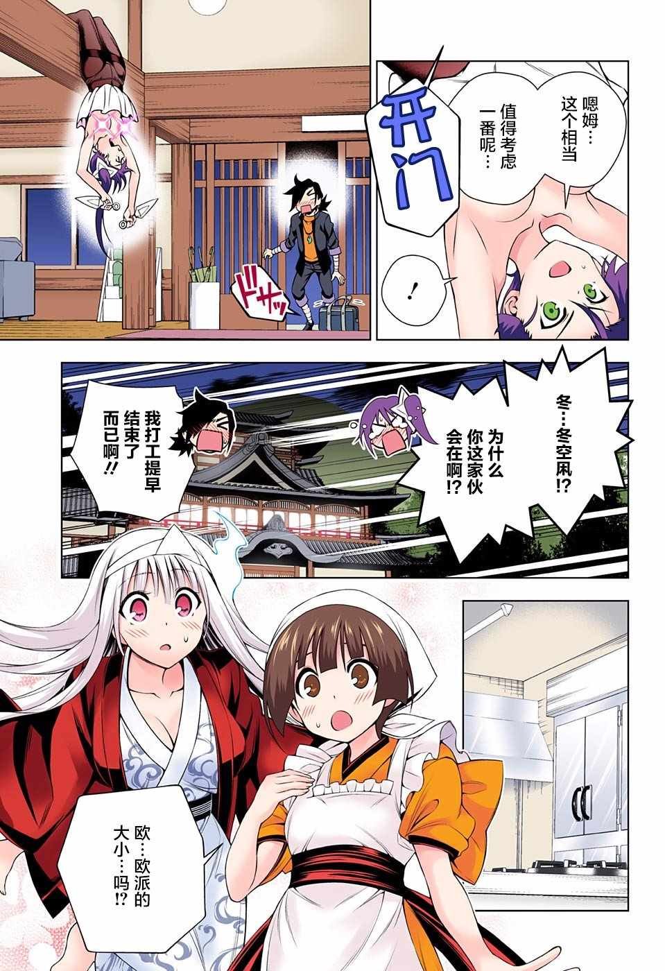 第104话