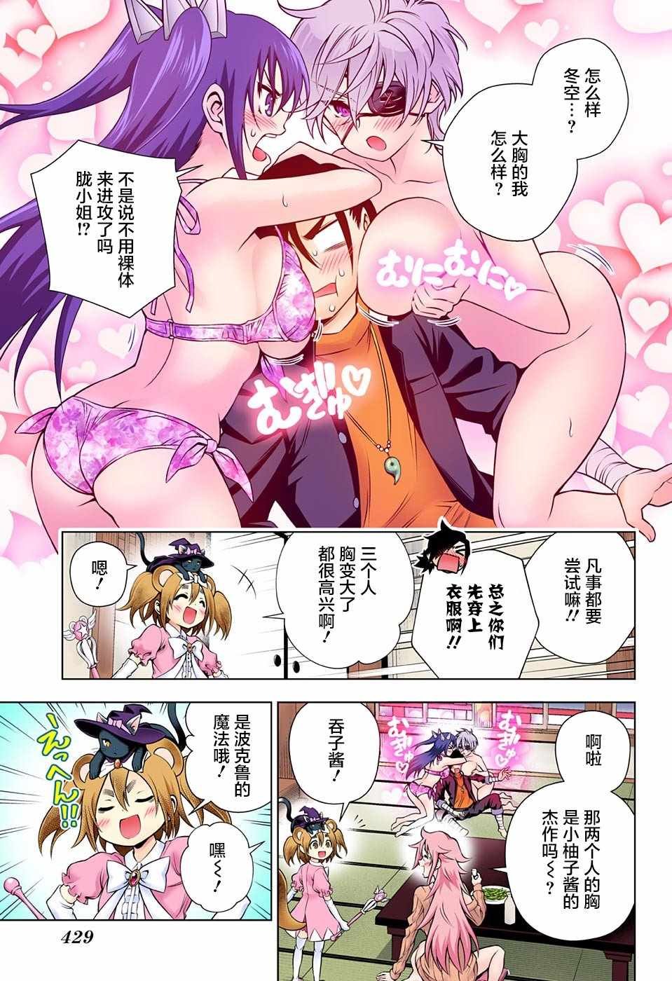 第104话